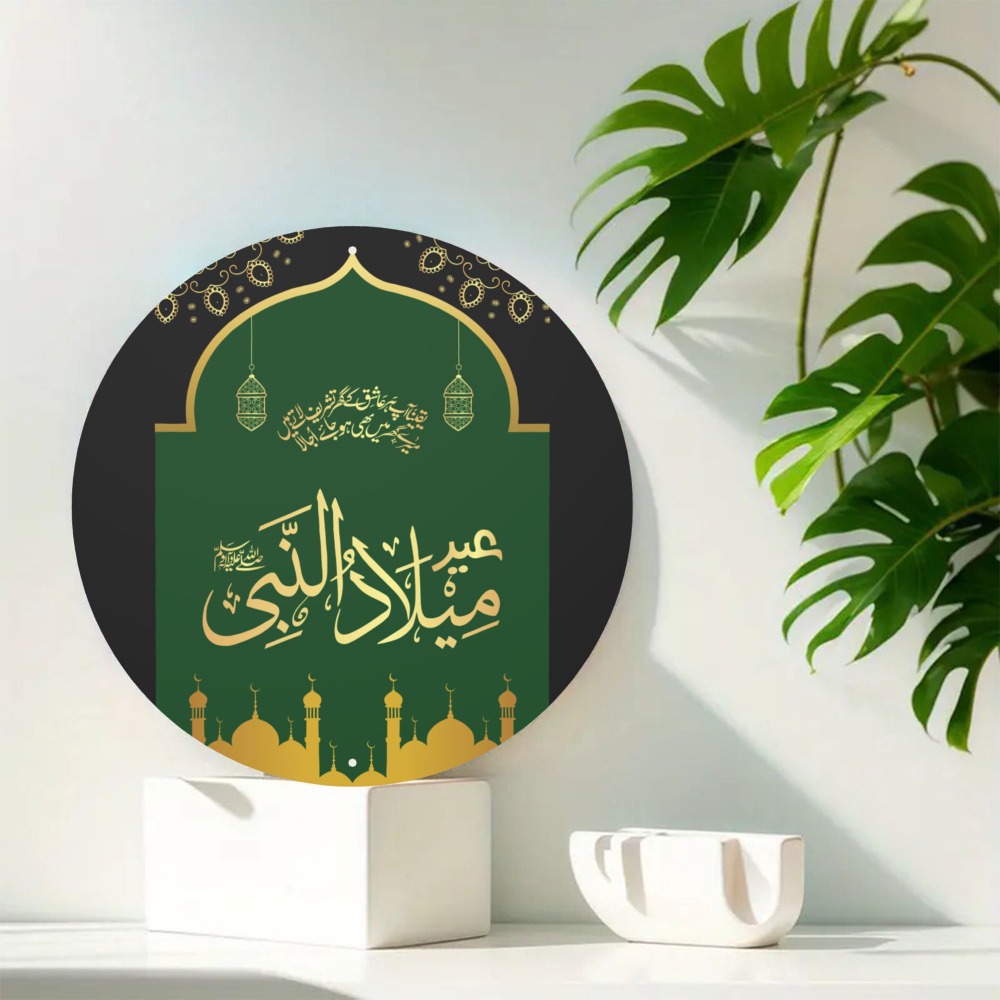 Home Office For - CIFBUY Vintage Islamisch-Arabisches Aluminium-Wandbild, Wasserdichtes, Langlebiges,