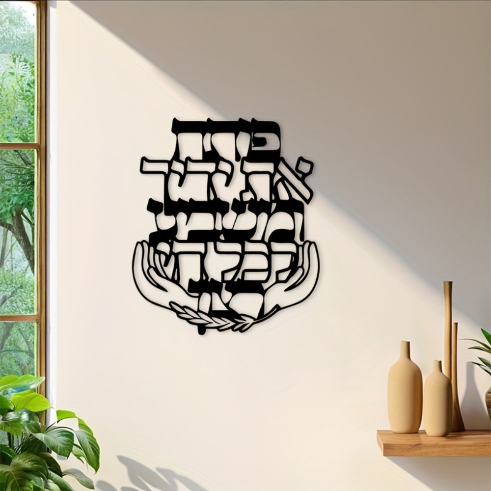 CIFBUY Eisen-Wandkunst Hebräis – Home Office For Bewertung und Preis