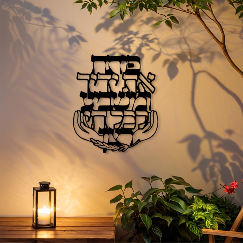 CIFBUY Eisen-Wandkunst Hebräis – Home Office For Bewertung und Preis